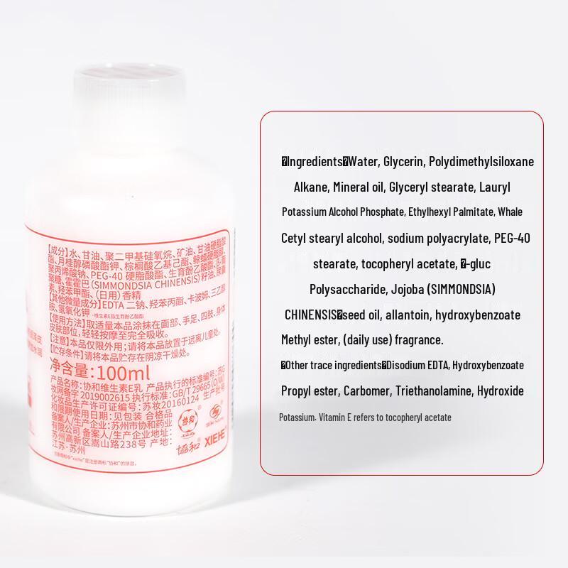 Concord Vitamin E Body & Face Lotion