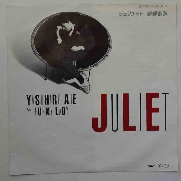 

7inch Record YASUHIRO ABE Julliet Funny Lady ETP17510PROMO EXPRESS 1983 Japan Japanese PopRock Used