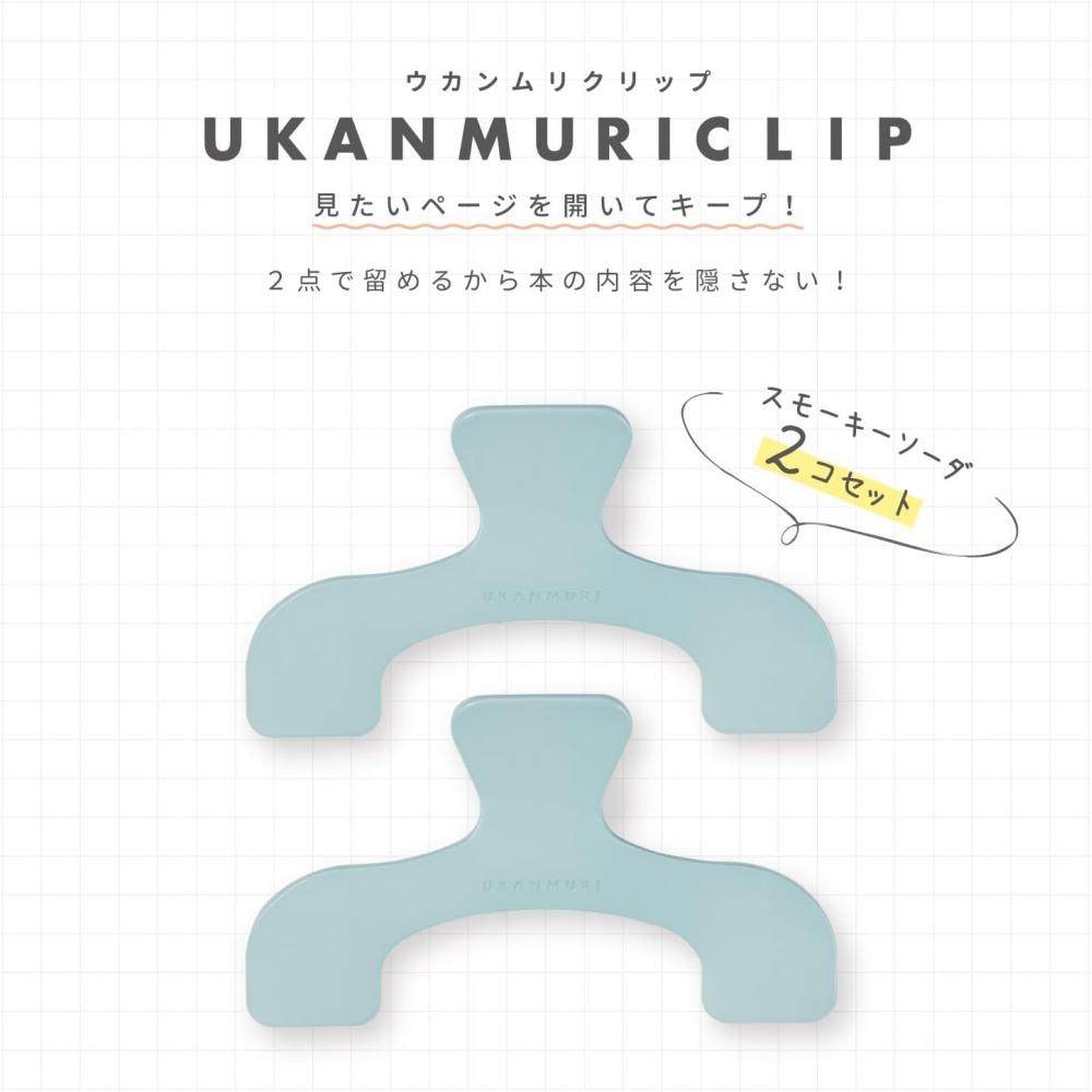 Sunstarstationery Clip Smoky Soda 2pcs Set N3623343
