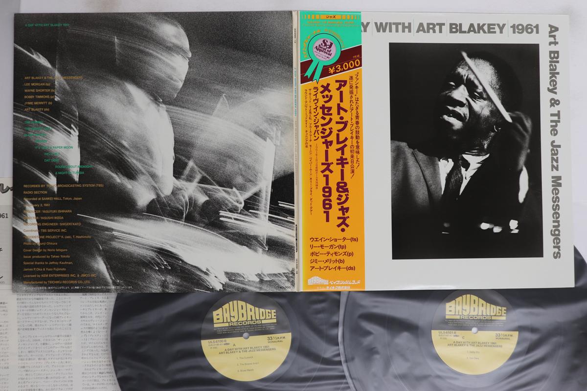 

LP Пластинка ART BLAKEY & THE JAZZ MESSENGERS - A Day With Art Blakey 1961 ULS61001B BAYBRIDGE 1981 Япония Оби Джаз Б/У