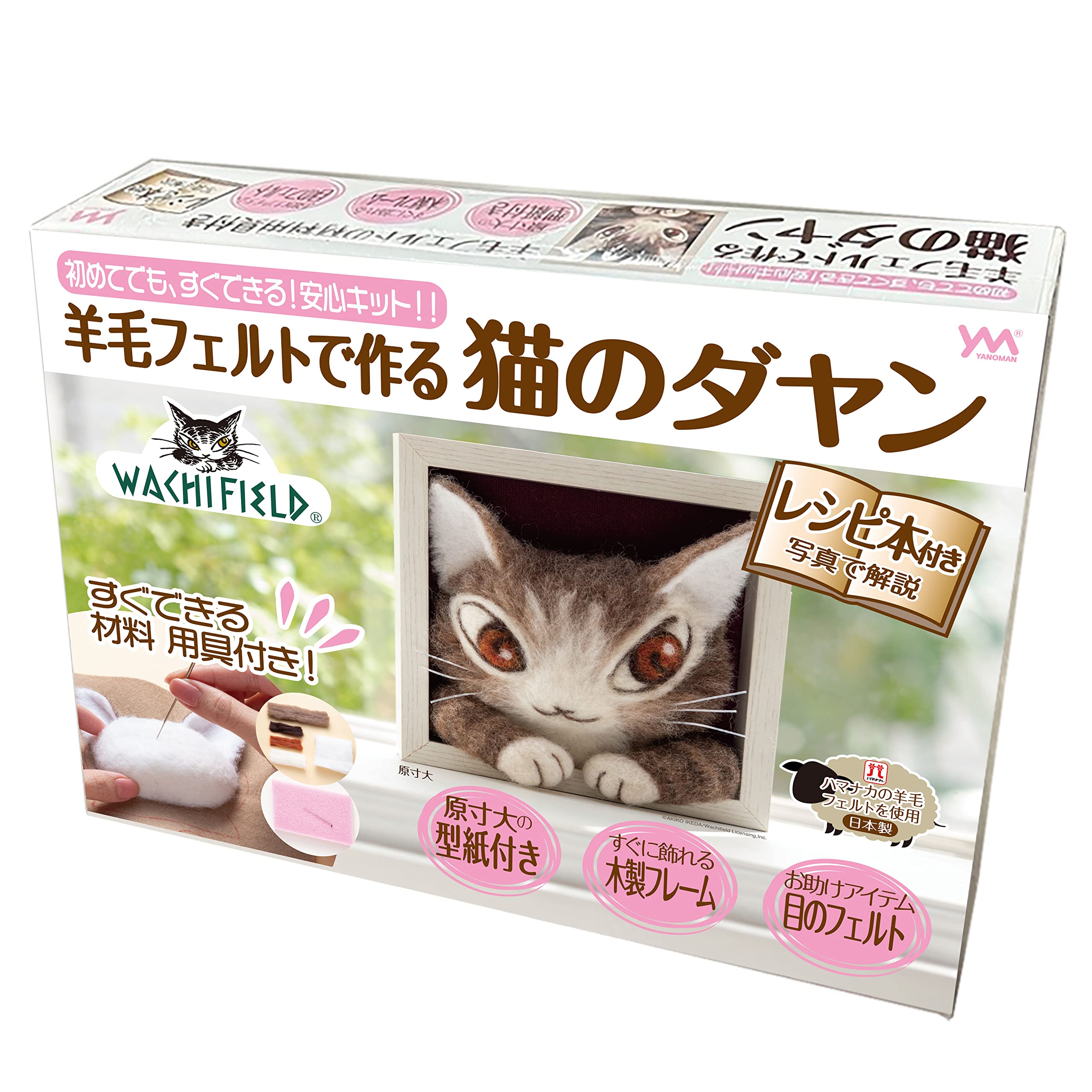 

YANOMAN - Кот Даян из войлочной шерсти [Набор с материалами и инструментами для изготовления кота Даяна из ВАЧИФИЛДА из войлочной шерсти]