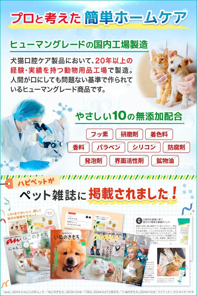 Happypet Dog Cat Dental Care Gel Tartar Bad Breath Oral Lactic Acid Made in 30g [Veterinarian Recommended] & - Removal, Removal, Care, Toothbrushing,