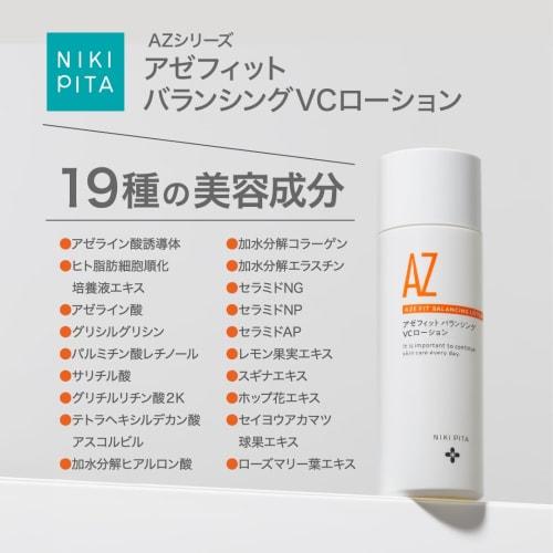 Nikipita Azelaic Acid Combination Lotion Nikipita Azefit Balancing Vc Lotion Retinol Glycylglycine Ceramide Vitamin C