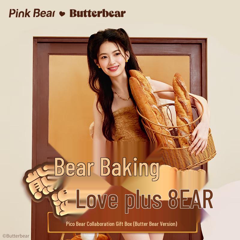 Pink Bear Butter Bear Collection Makeup Gift Sets
