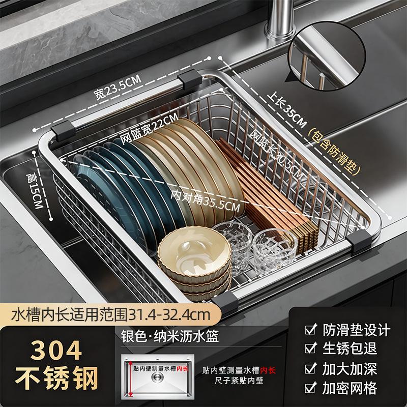 Kitchen 304 Stainless Steel Sink Drain Basket Dishwasher Filter Basket Sink Vegetable Basin Dish Drain Shelf