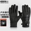 Cycling Gloves Autumn and Winter Warm Men's Thickened Windproof Waterproof Outdoor Running Gloves