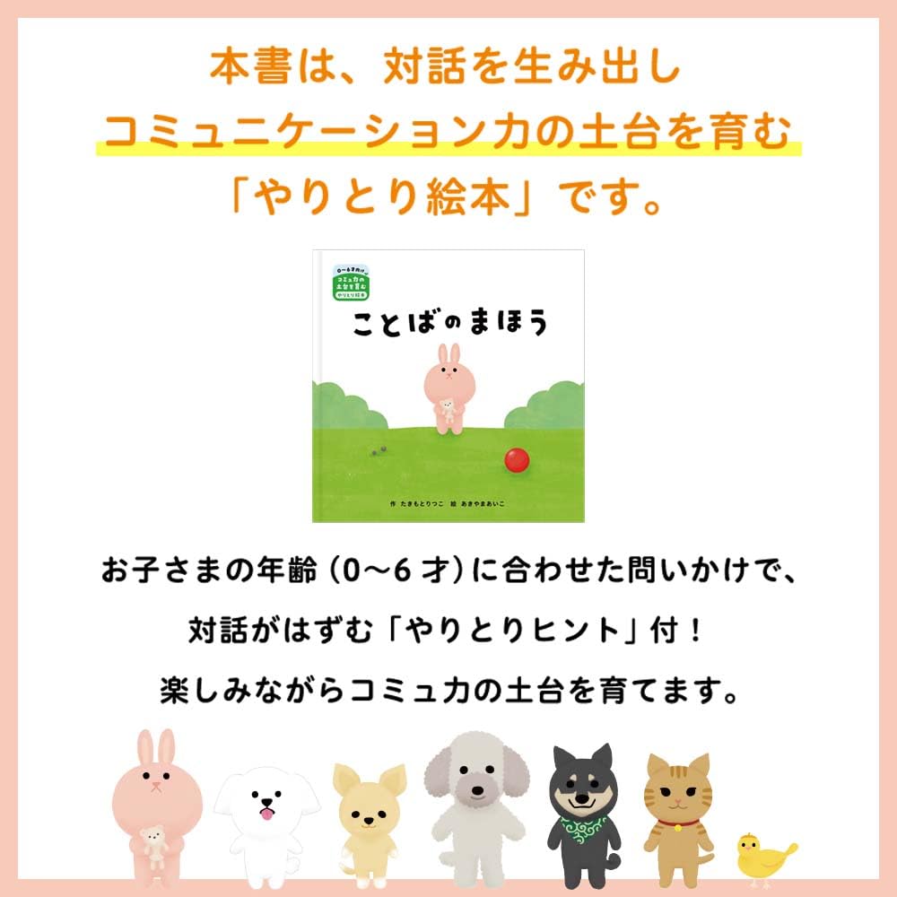 Send Sticker Card Picture Book Set Educational Picture Book Dialogue Communication Toddler Birthday Baby Gift Gift Sticker Play Message Card Hearts!