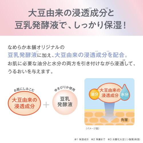 Sana Nameraka Honpo Medicated Wrinkle Mist Lotion White 150g
