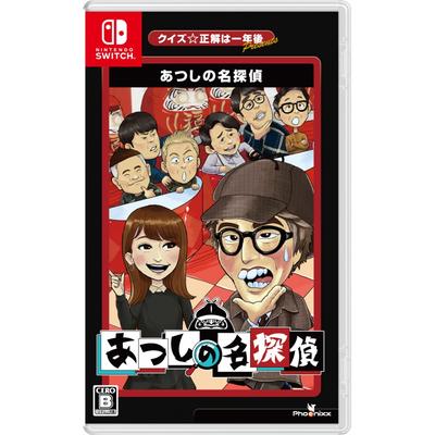 Quiz  Correct Answer Will Be Given One Year Later Presents Atsushi's Detective -Switch [Bonus] Original Sticker, Instruction Manual Booklet Included
