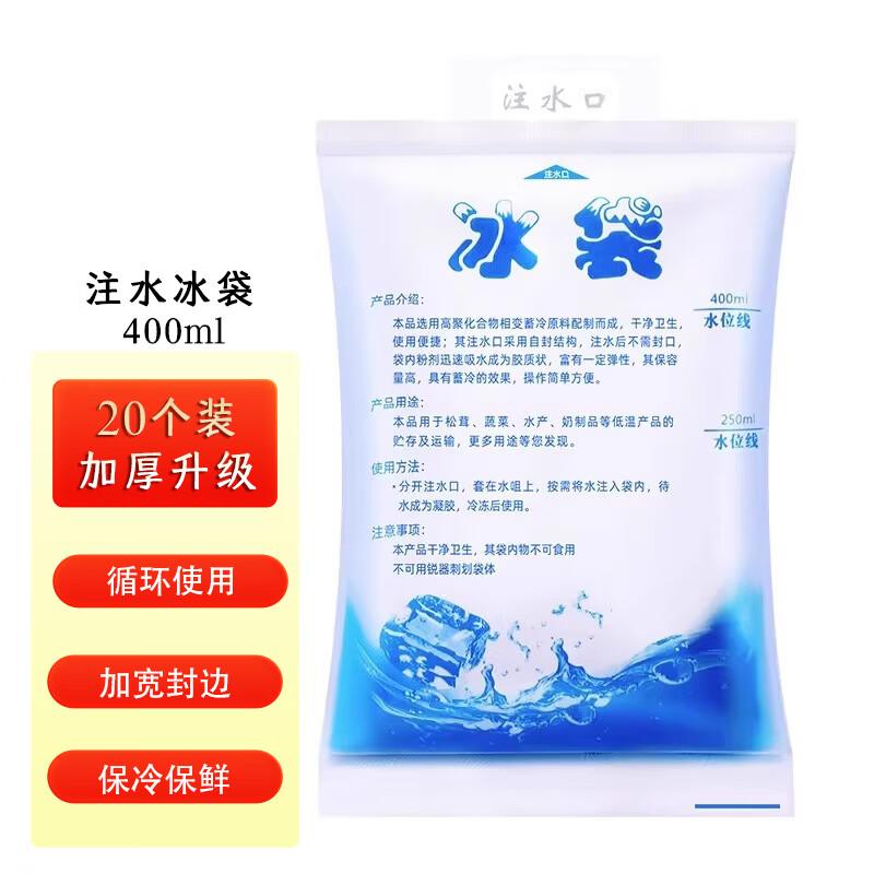 Northbound 400ml Water-Fillable Ice Packs (20 Pcs)
