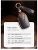 Lynk&Co 03/08 Leather Key Case for Hatchback and New Energy Models