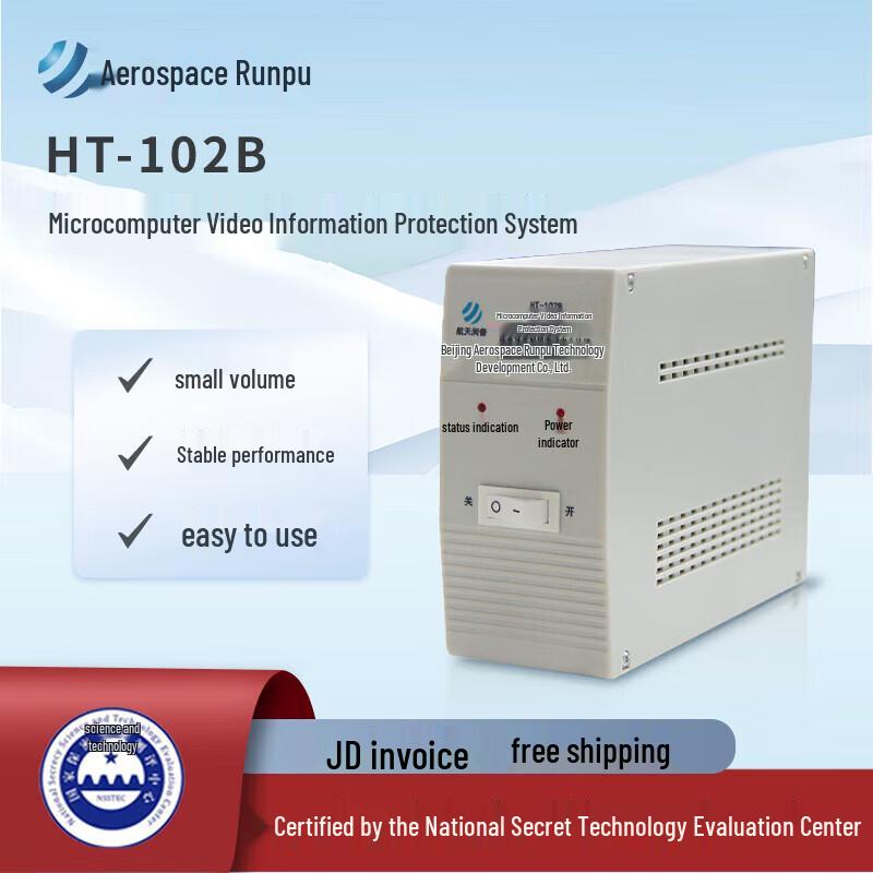 Aerospace Runpu HT-102B Desktop Video Information Protection System