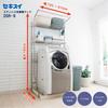 Sekisui Jushi Shoji Stainless Steel Washing Machine Rack DSR-9, Width 72-91cm X Depth 56cm X Height 185cm