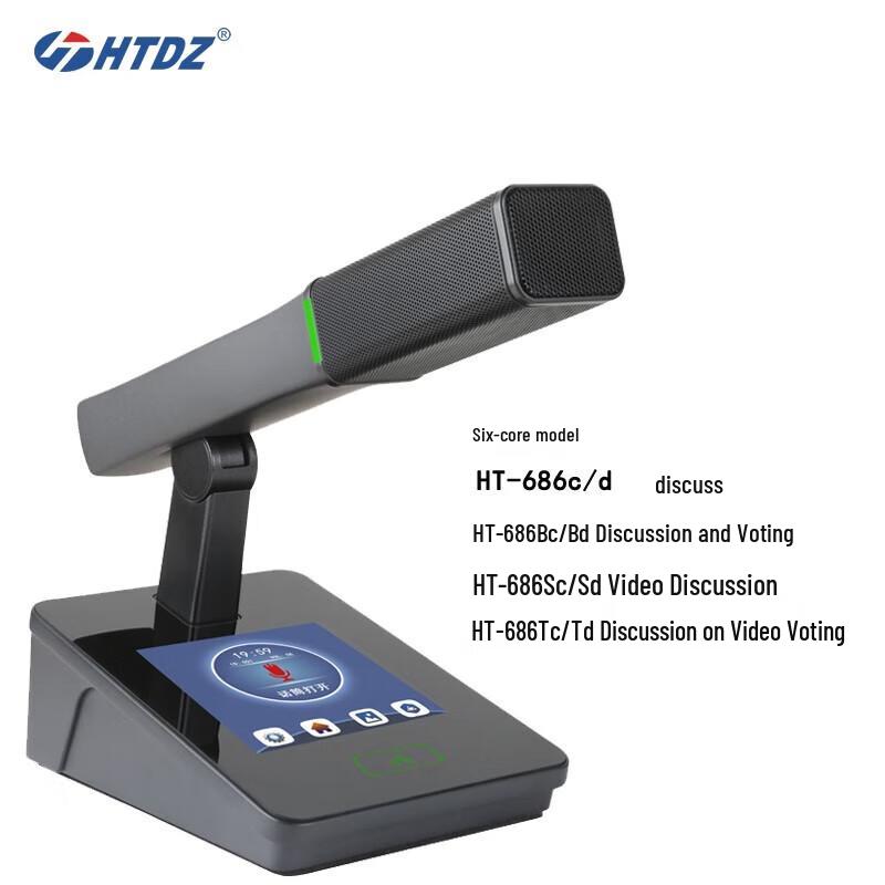 

HTDZ HT-600M Multi-Function Digital Conference Unit (CN version)
