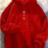 Men Japanese Cherry Blossom "Sakura" Minimalist Hoodie with a Japanese Style This Casual Long-Sleeve Pullover Features