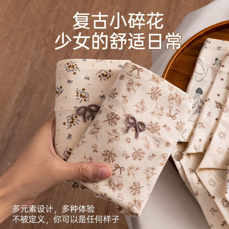 Rural style small flat angle pure cotton women's underwear