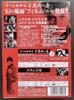 [USED] Sadao Yamanaka Nikkatsu Collection DVD-BOX First Press Limited Edition