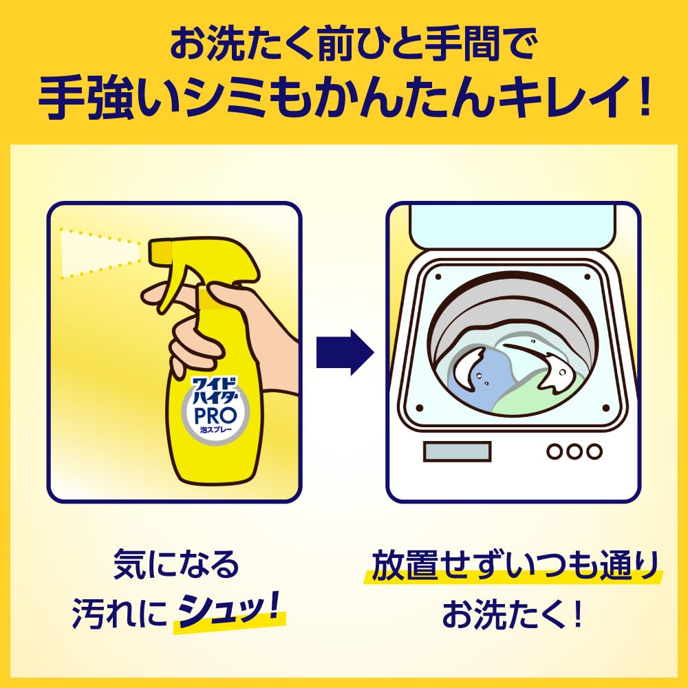 Kao Wide Haiter PRO Laundry Point Easy Foam 300ml Bleach, Bleaching, Spray,