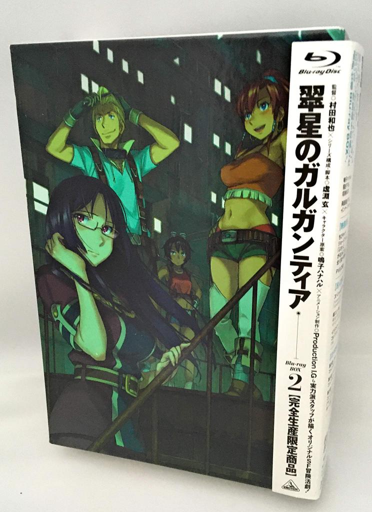 Gargantia On the Verdurous Planet Box 2 Blu-ray