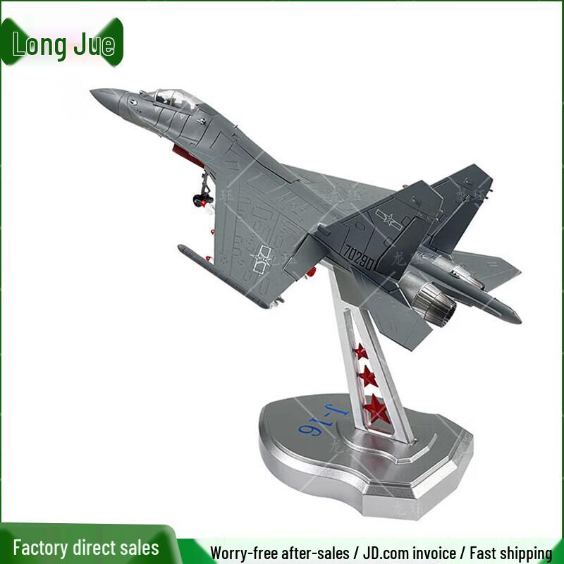 J-16 Fighter Jet Diecast Model