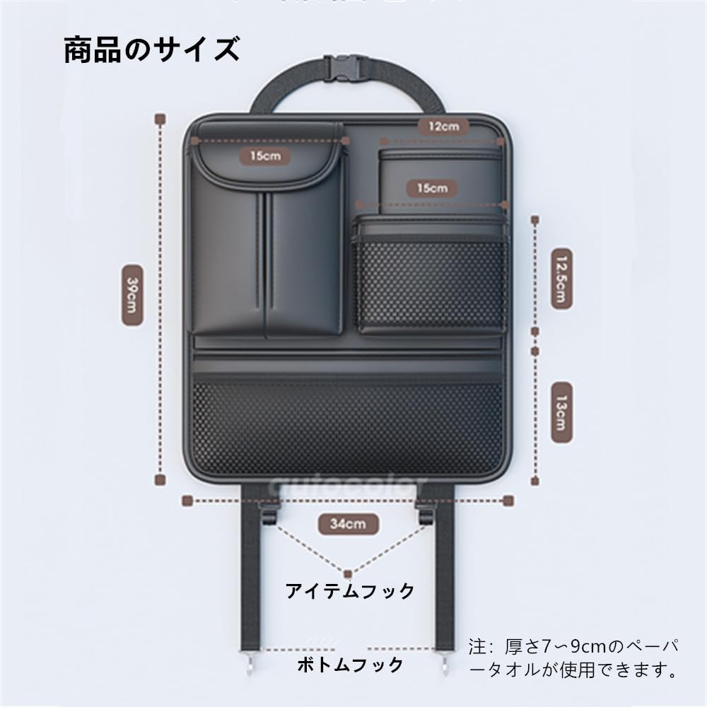 AUSTYLCO Car Seatback Rear Seat Car Storage Car Seatback Backseat Storage Car Storage Water Cup Tissue Storage Bag with Car Accessories Pocket,