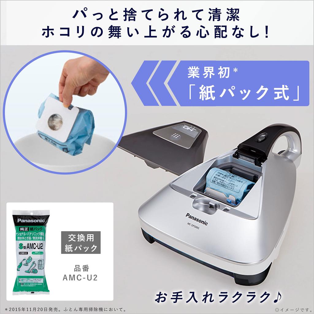 Panasonic Futon Cleaner Paper Pack Type House Dust Detection Sensor Equipped with Silver MC-DF500G-S