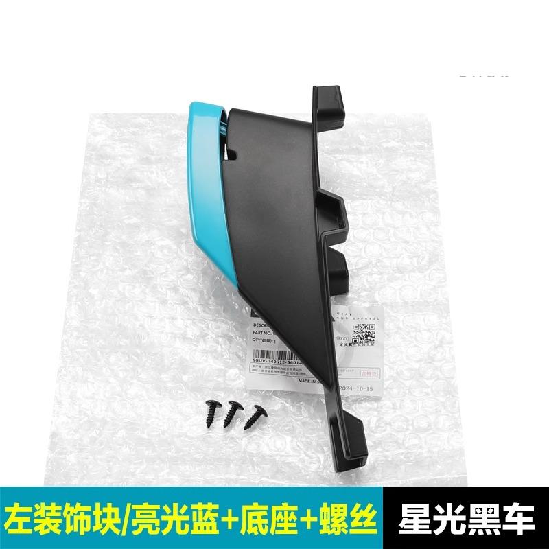 675SR-R radiator guard decorative cover front guard large plate fixed wing anti drop block FIT For CFMOTO 675SS 675SR SR-R 675