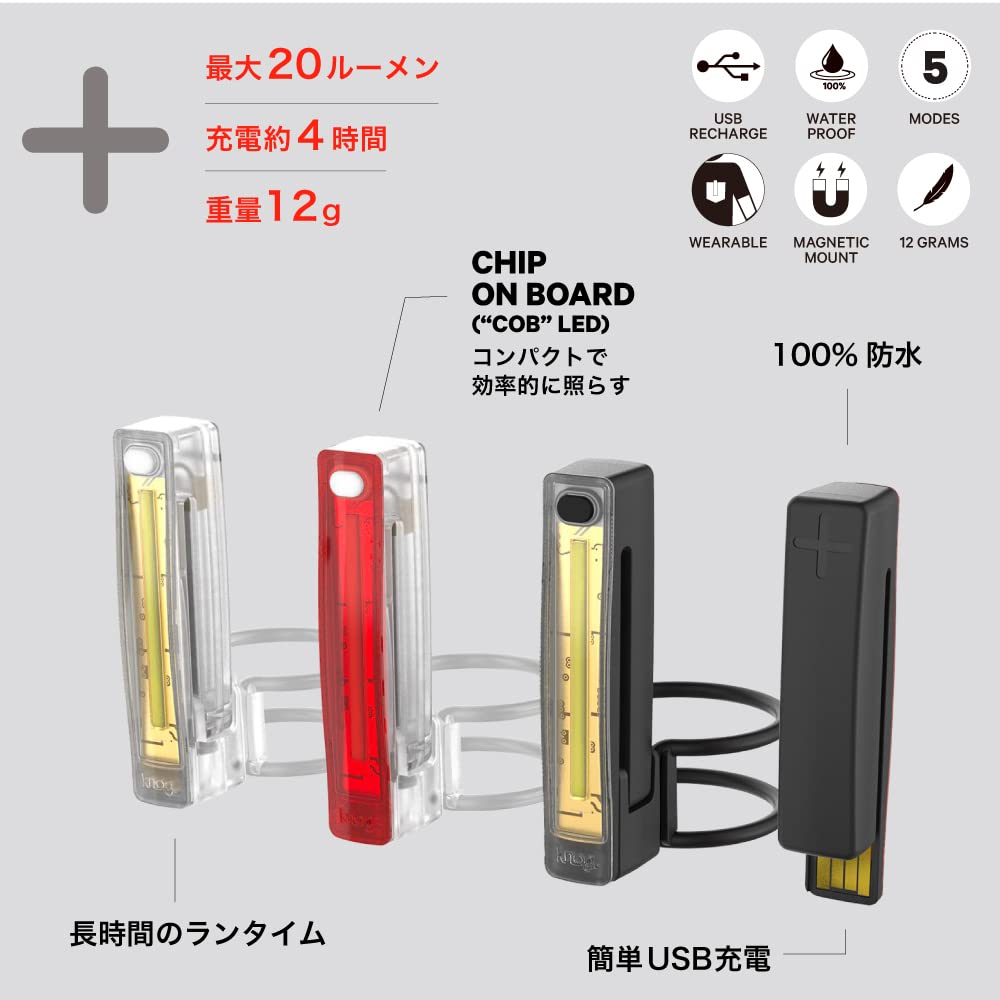 Lumină japoneză KNOG pentru bicicletă Nog Plus Lumină spate 20 lumeni Magnet puternic Impermeabil USB Reîncărcabilă Ușoară Negru [Produs autentic] [PLUS]