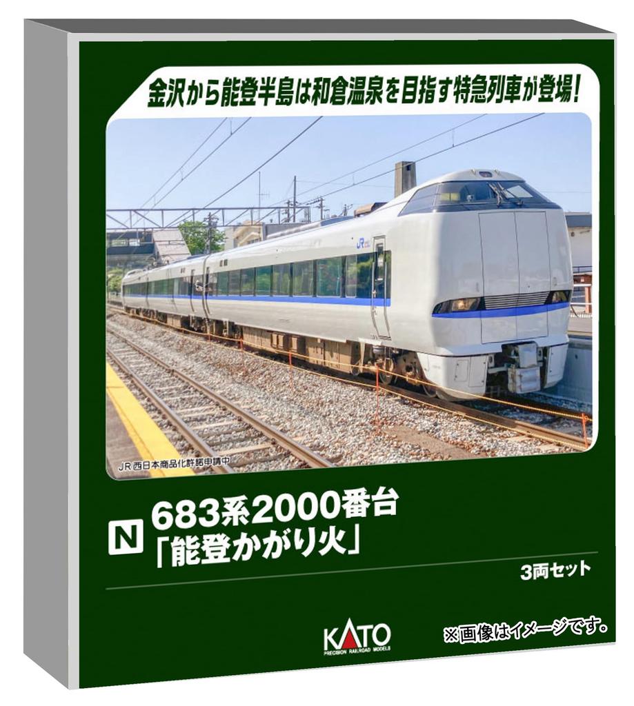 KATO N Gauge 683 Series 2000 Noto Kagari Model 3-Car Set, Train, 10-2144