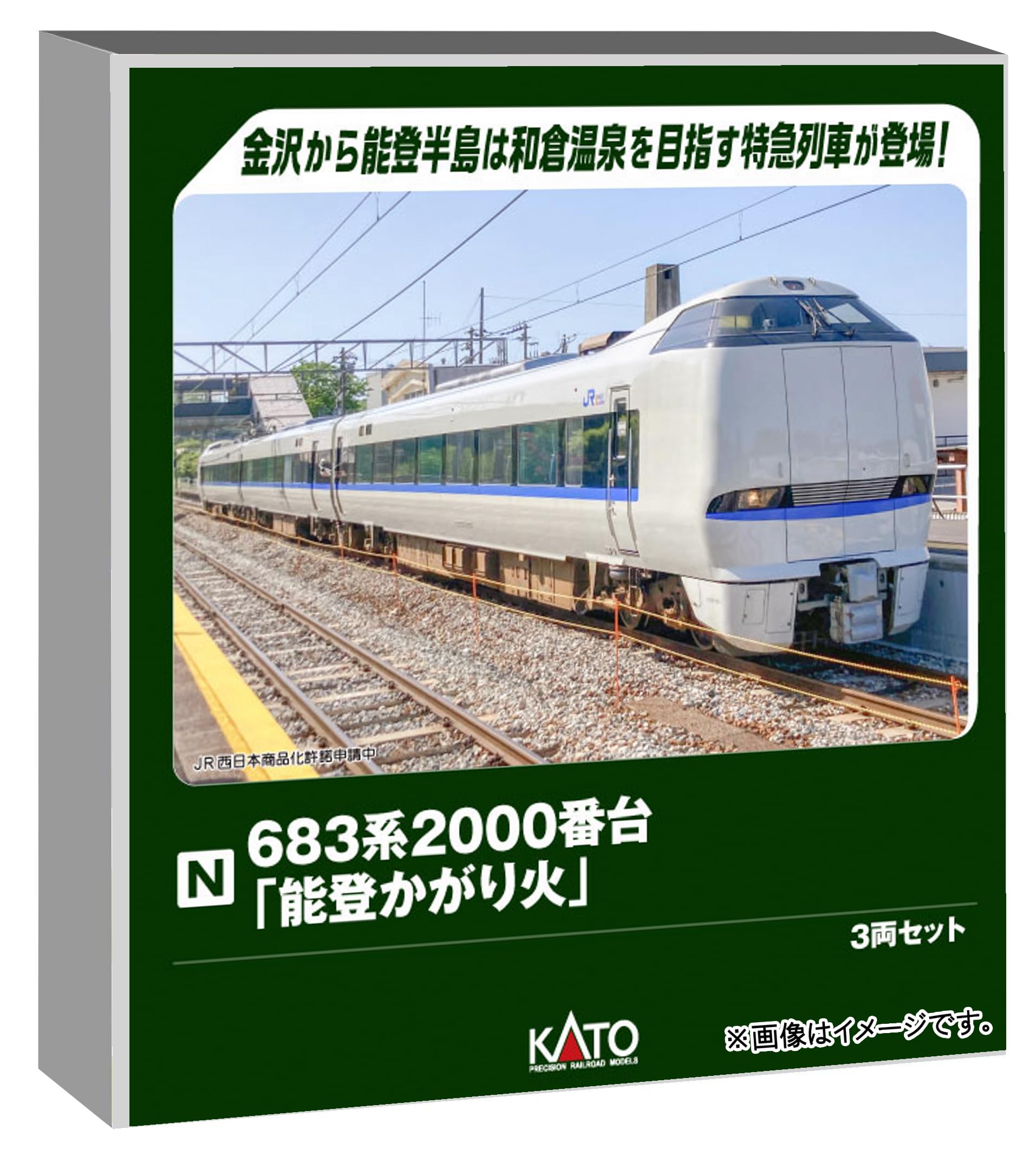 KATO N Gauge 683 Series 2000 Noto Kagari Model 3-Car Set, Train, 10-2144