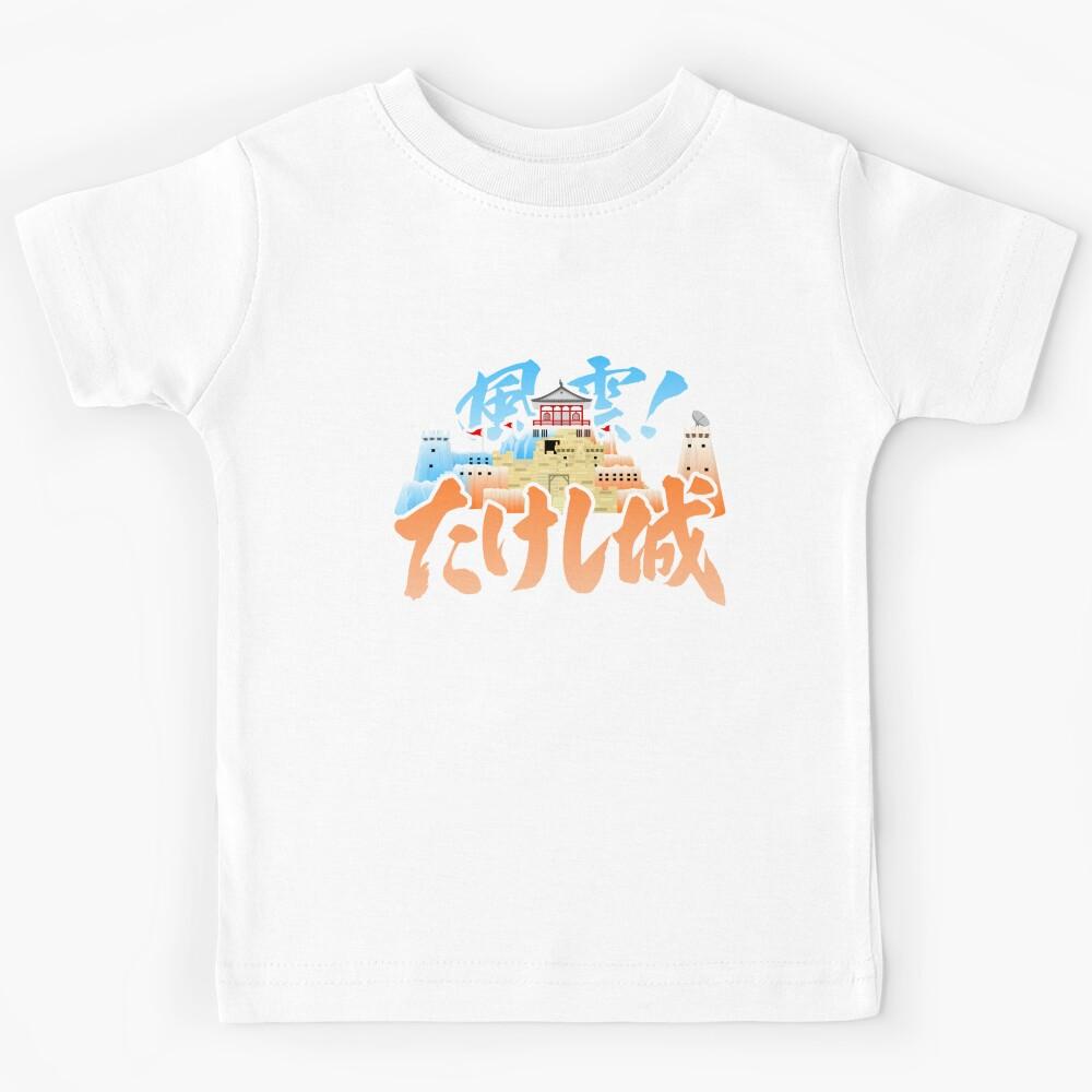 Takeshis Castle 117 Kids T-Shirt 130