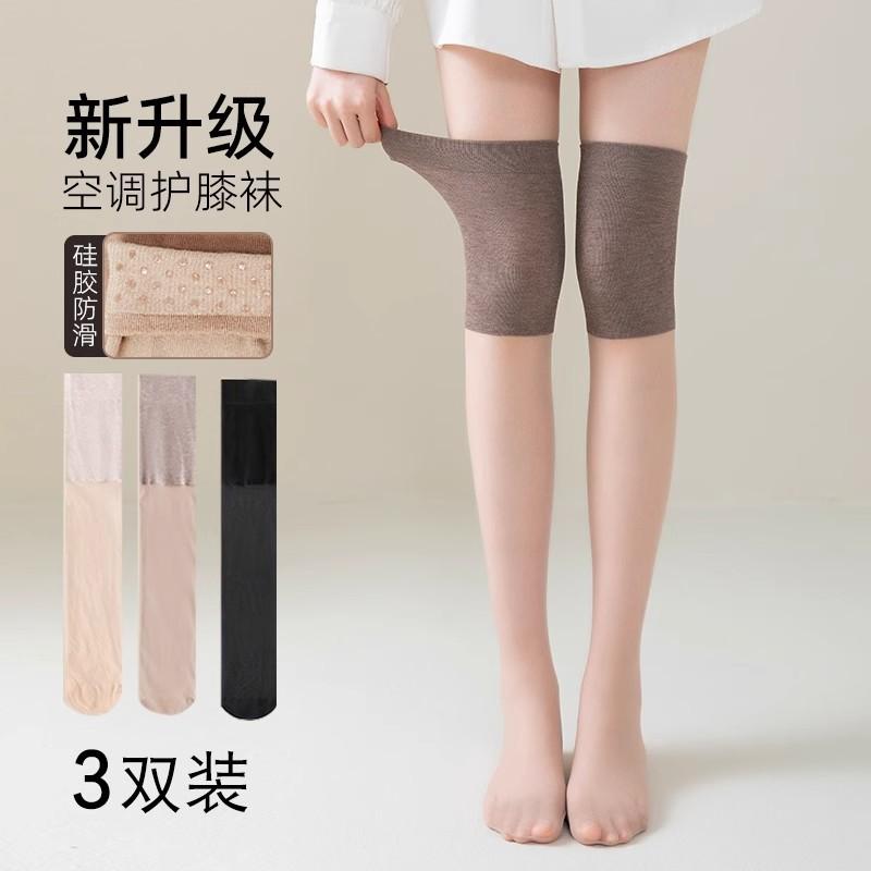 Air conditioning knee-protecting stockings for women, anti-snag over-the-knee socks, summer thin non-slip long socks