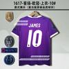 Hot Classic Football Jersey Retro Jersey Messi AC Ronaldo Zidane Maldini French National Team Jersey