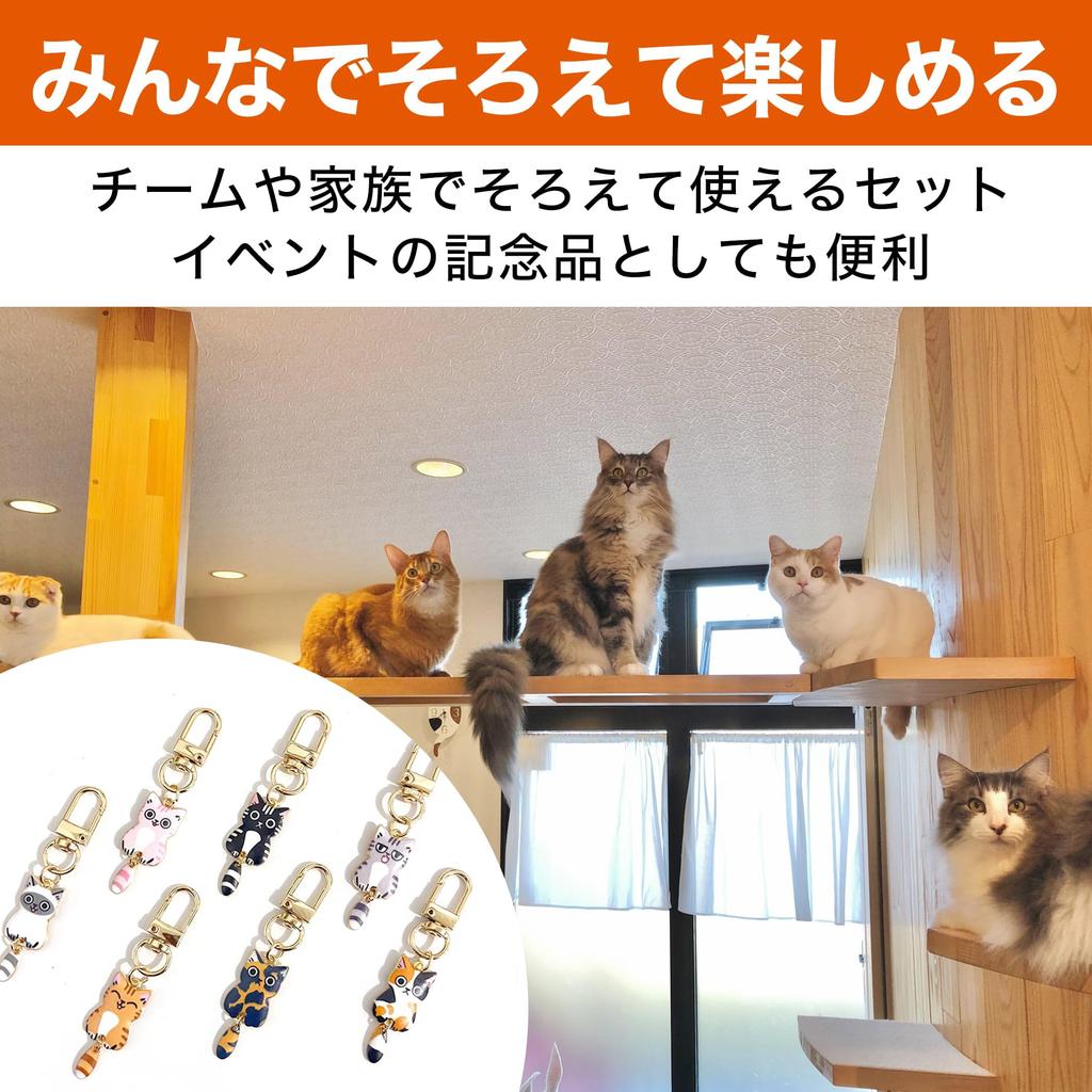 HAMILO Cat Keychains, Key Rings, Bicycle, Car, and Bag Charms, 7 Types, 4 Pieces Each, Total of 28 Pieces