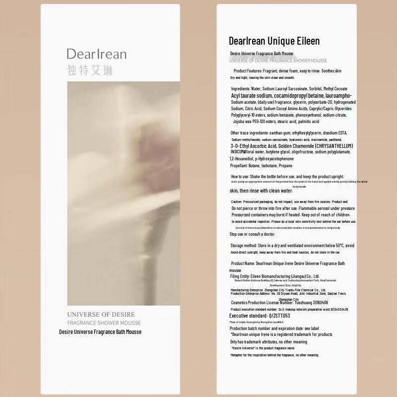 Dear Ilean Desire Universe Scented Bath Mousse