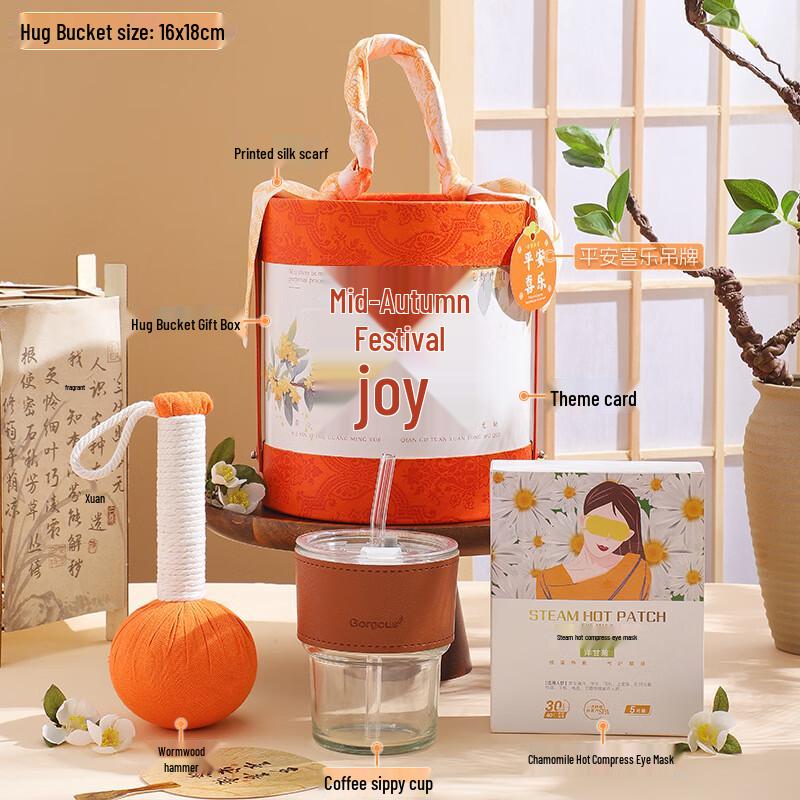 Mid-Autumn Festival Joy Gift Bucket Mid-Autumn Joy Hugging Bucket Set Five