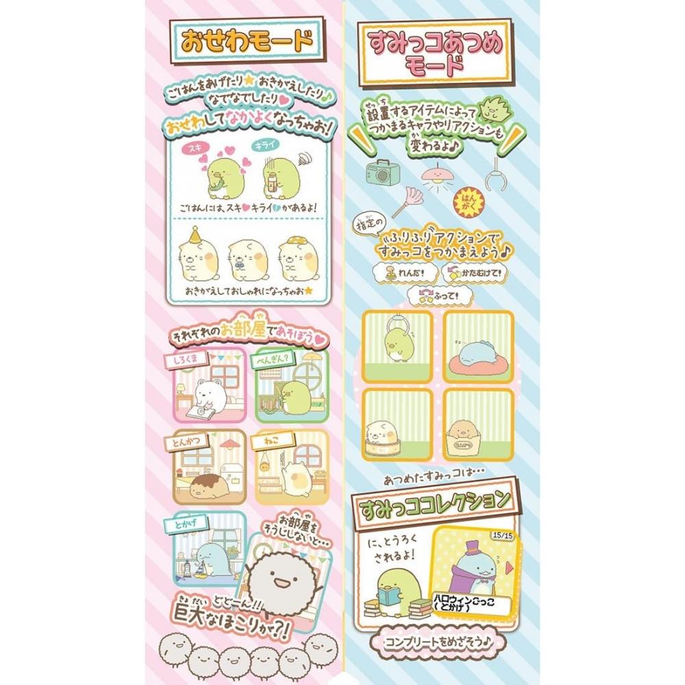 Takara Tomy Sumikko Gurashi Sumikko Atsume Main Unit Only