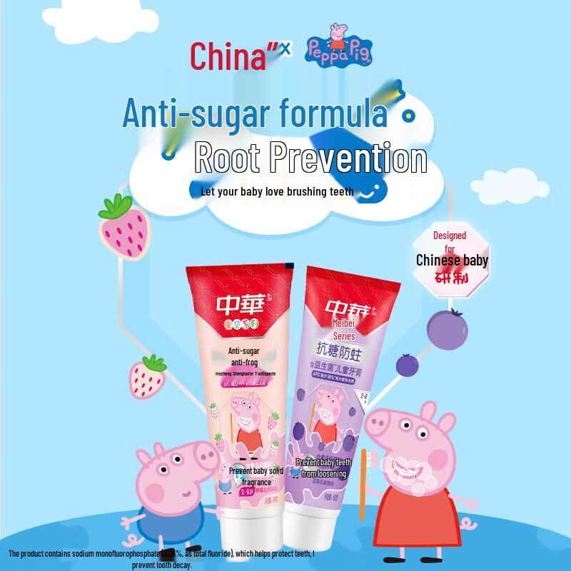 

Zhonghua Anti-Sugar Kids Toothpaste