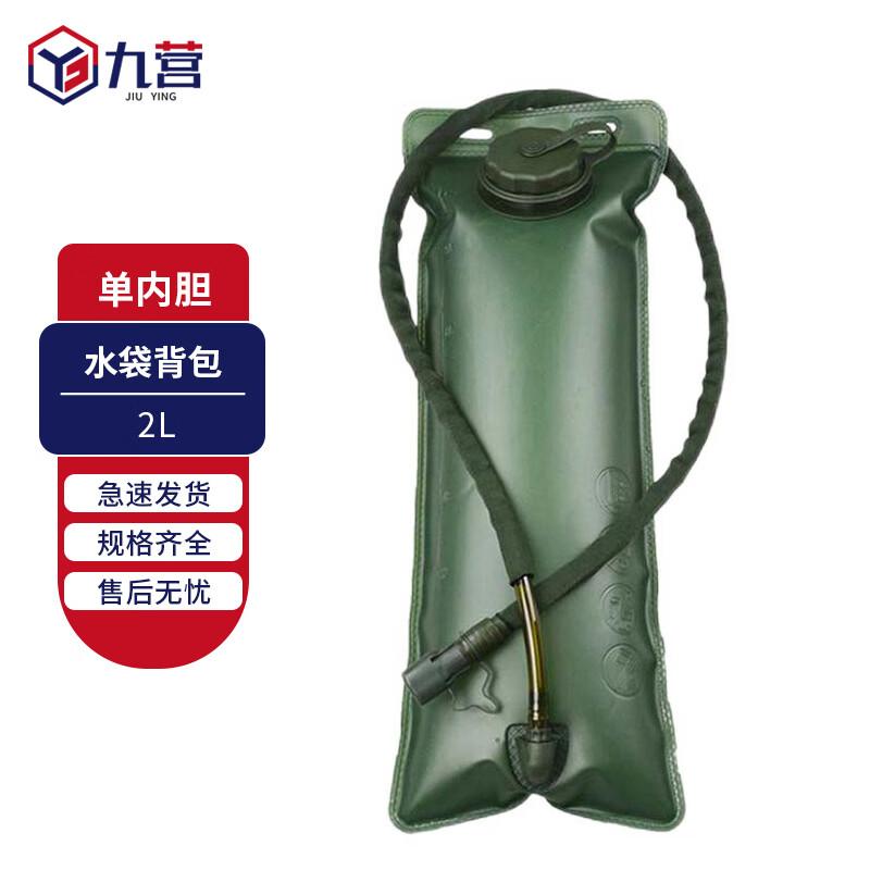Jiuying Outdoor Hydration Backpack