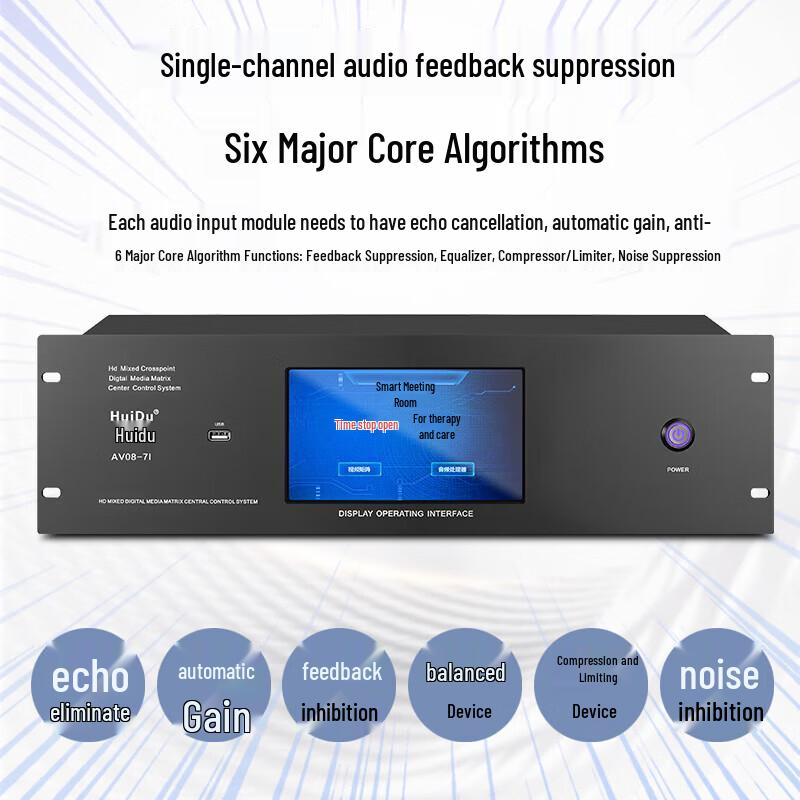 HuiDu Professional Smart Central Control System Host (CN version)
