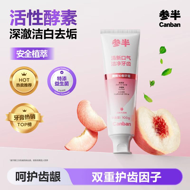 Canban White Peach Oolong Enzyme Whitening Toothpaste