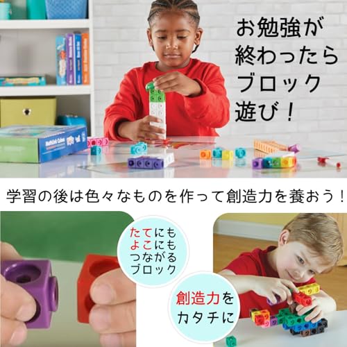 Learning Resources NumberBlocks MathLink Cubes Number Blocks 11-20 155 Cubes Activity Set Math Toys with Japanese Guide 94477-J Genuine Product One