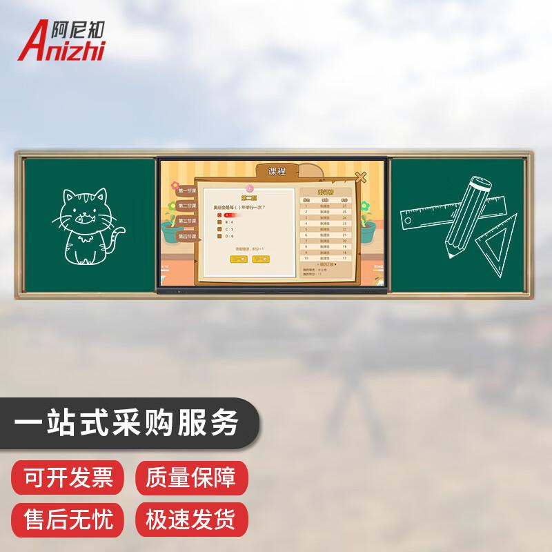 AniZhi Интеллектуальная интерактивная система раздвижной белой доски