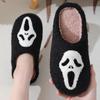 2023 Halloween Skeleton Cartoon Warm Cotton Slippers for Couples