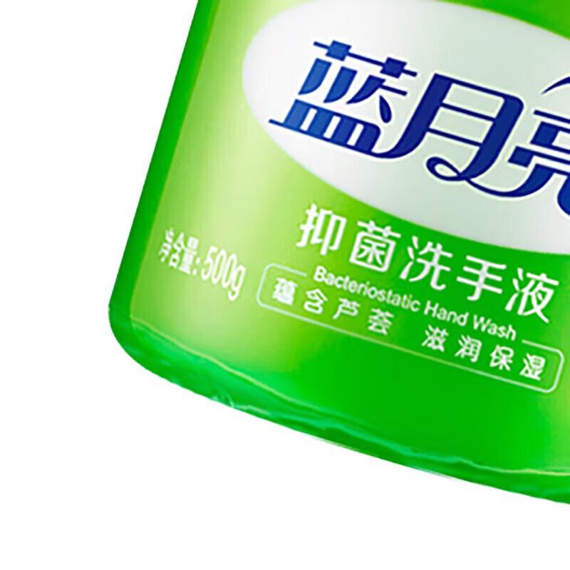 Blue Moon Aloe Vera Hand Wash & Refill Pack