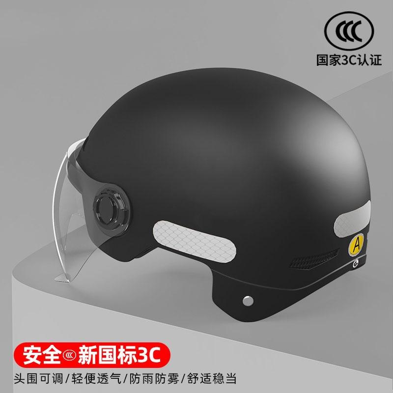 Helmet, Women's Electric Vehicle, Sunscreen, UV Protection, Full-face Lens, Battery, Women's Hard Hat, Lightweight Summer