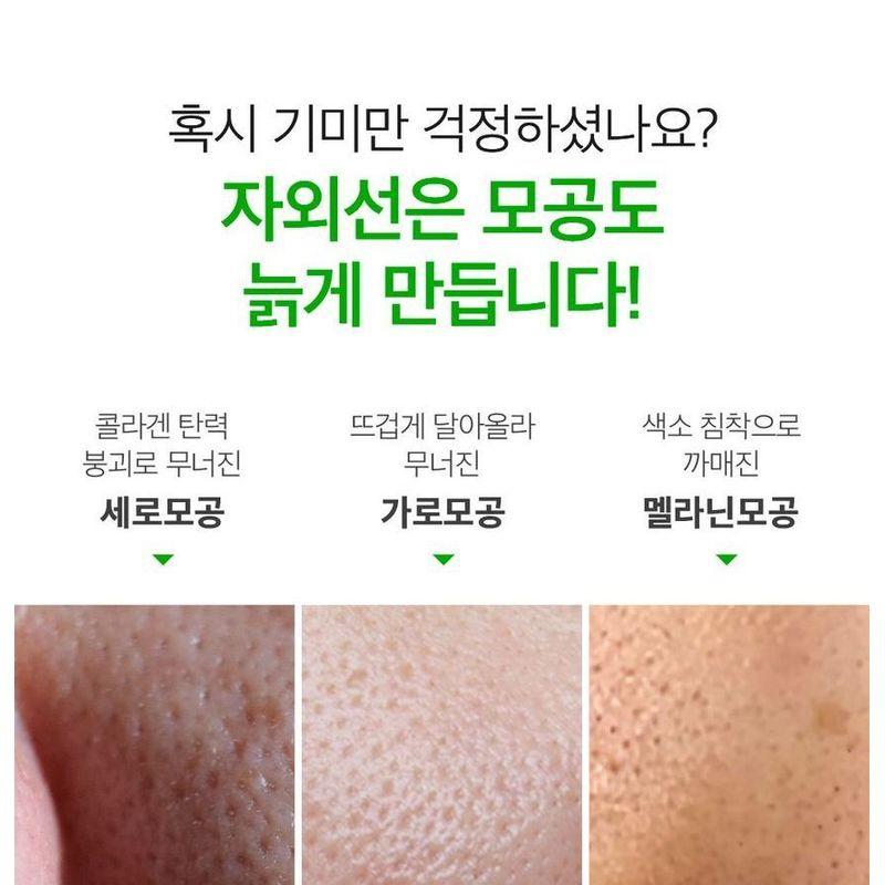 SUNGBOON EDITOR Grüne Tomaten Porenverfeinernde Sonnencreme