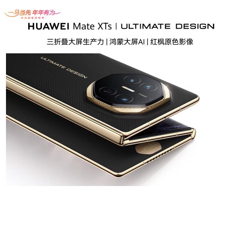 

HUAWEI Mate XTs Ультимативний Майстерний Смартфон з Потрійним Згином (версія CN) 16GB RAM + 512GB Storage