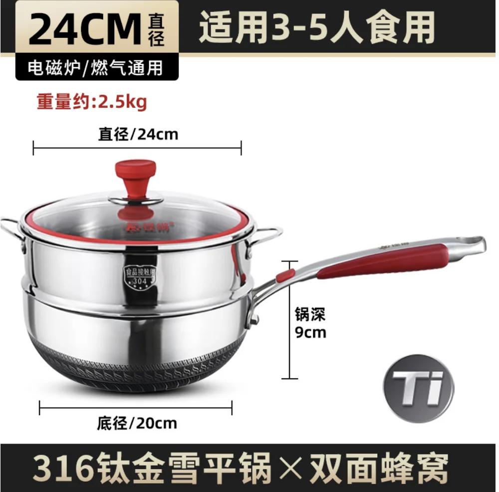 Uncoated Cookware Hotpot pots for cooking Non stick pan pots and pans kitchen accessorie 316 Stainless steel Cooking pot steamer