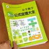 Primary School Mathematics Illustrated Guide